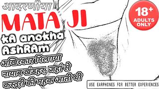 MATA JI ASHRAM 06 RASVANTI18PLUS